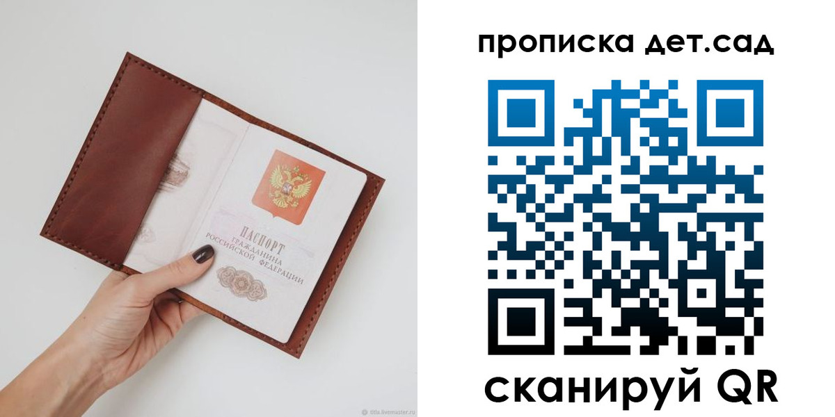 купить прописку в Тавде