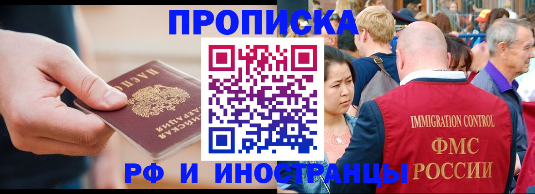 временная регистрация купить в Тавде