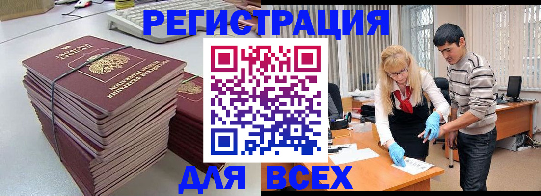 прописка для военкомата в Тавде