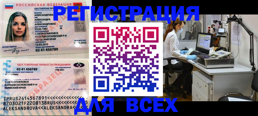 временная регистрация для школы в Тавде