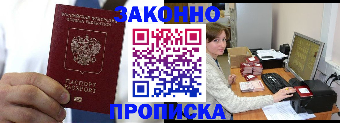 где прописаться в Тавде