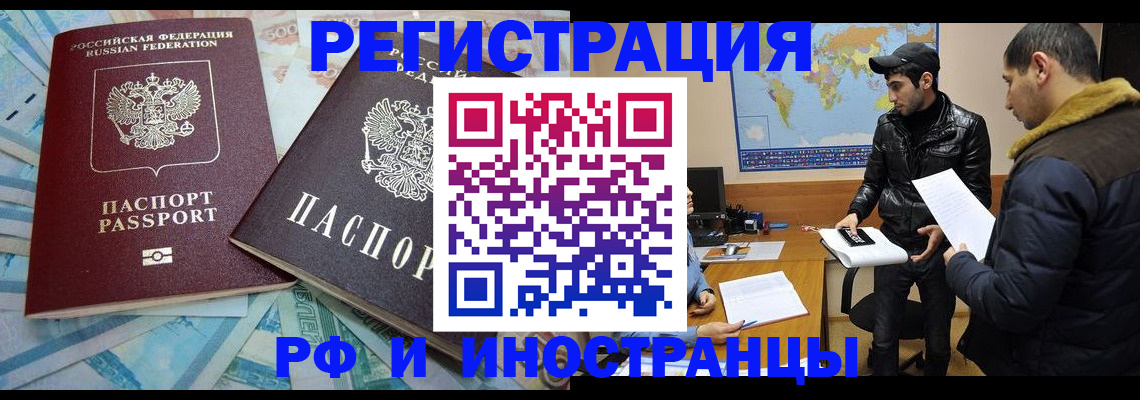 прописка для кредита в Тавде