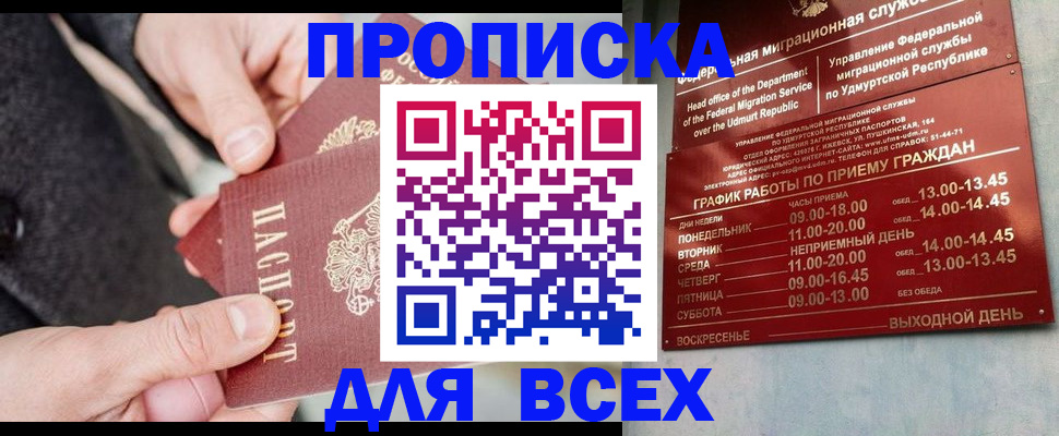прописка поиск в Тавде