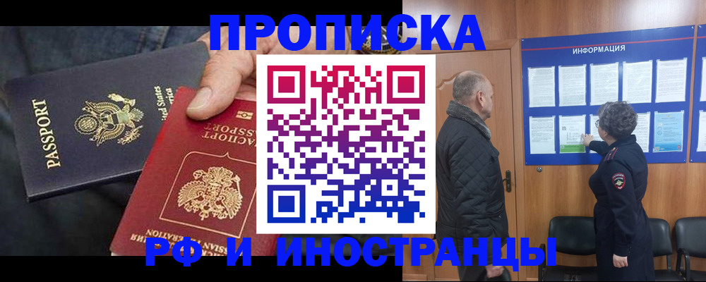 пропишу в квартире в Тавде