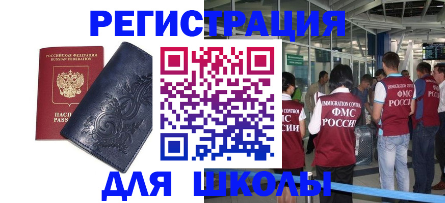 прописка паспорт в Тавде