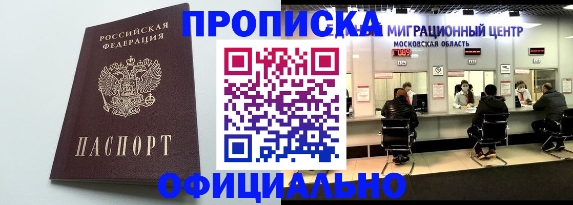 временная регистрация законно в Тавде